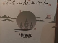 -虫二酒肆(美罗城店)