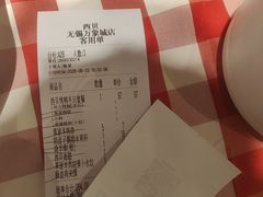 -西贝(无锡万象城店)