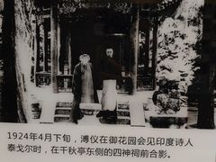 -静园(和平区)