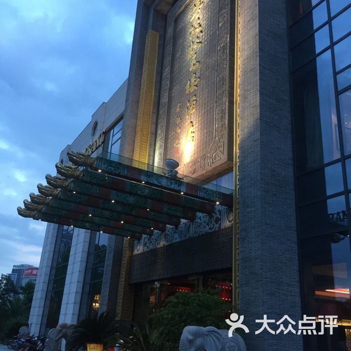 宁波状元楼酒店