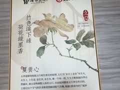 -海泰食府·新鲁菜·家宴(总部基地店)