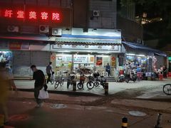 -穗银肠粉店(东川路店)