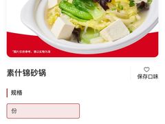 -万和春排骨砂锅米饭(新业广场店)