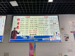 -苏州藏书羊肉(田东路店)