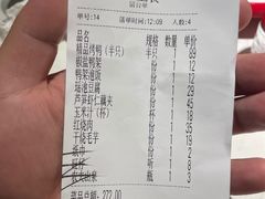 -华馨园北京烤鸭(丽水店)