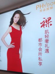 -芳朵美容养生SPA