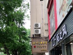 -梧州双钱龟苓膏(丽港航母店)