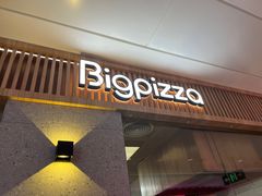-比格比萨自助(逗号立方店)