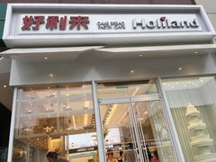 门面-好利来(高新枫叶广场店)