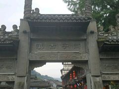 -崇州市街子古镇