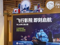 -三亚海昌梦幻海洋不夜城