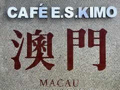 -小泉居(水坑尾店 )