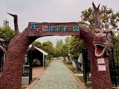 -龙寺生态园