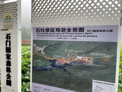 -广州市石门国家森林公园