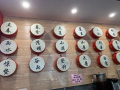 -御陕坊(交大店)