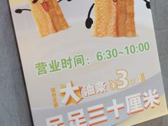 -眉州东坡(亚运村店)