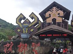 -海南槟榔谷黎苗文化旅游区