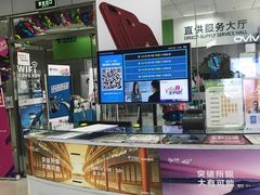 -中国电信(洋桥营业厅)