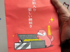 -粉粉乐鲷鱼烧(美罗城店)