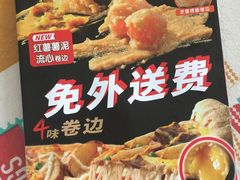 -达美乐比萨(东建路店)