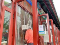 门面-李小老烧饼(常营民族家园店)