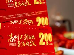 -马头巷·食景园(苏州总店)