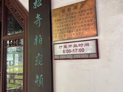 -上海醉白池公园