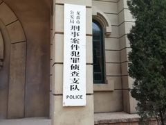 -清风小镇闯关东影视基地