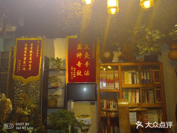 喜艾堂艾灸馆(世贸天阶店)图片