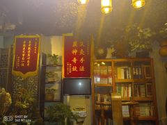 -喜艾堂艾灸馆(世贸天阶店)