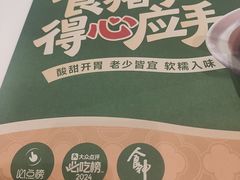 -有心德(隆生店)