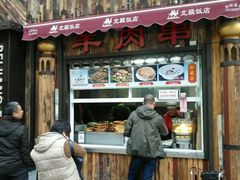 门面-塔里木新疆饭店(新北万达店)