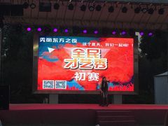 -秀丽东方