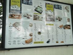 -食膳公园包子铺(烈士公园店)