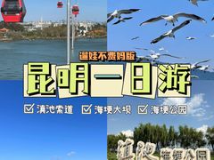 -怡得观滇餐厅·地道昆明菜·1996(海埂大坝店)
