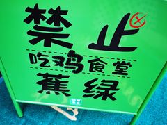 -绿柠食堂(北外滩店)