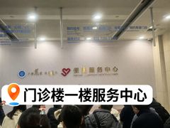 -上海交通大学医学院附属瑞金医院(总院)