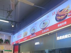 -豫石记羊汤(北苑店)