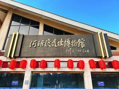 -河姆渡遗址博物馆
