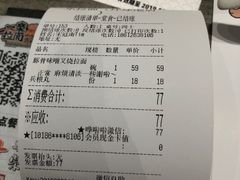 账单-火影忍者一乐拉面(环球港店)
