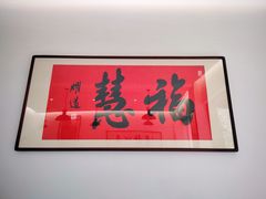 -吉祥树素食餐厅(江大南路店)