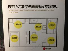 -IKEA宜家家居(南京商场)