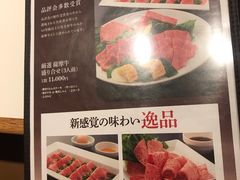 -焼肉なべしま 天文館店