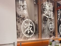 -味千拉面(江城大道永旺梦乐城店)
