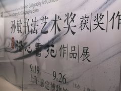 -嘉定博物馆