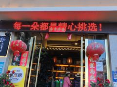 -野菌皇海景野生菌火锅(滨海大道店)