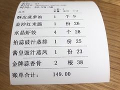 账单-茶港·点心·啫啫煲(群光广场店)