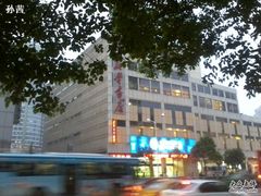 -新华书店(新街口旗舰店)