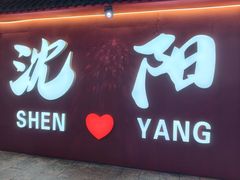-师任堂韩式食品(总店)