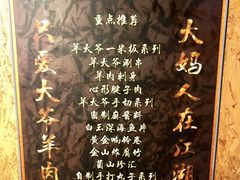 -羊大爷涮肉(亮马桥店)